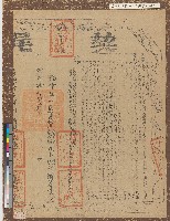 藏品(道光十年淡水廳業戶簡貴信等契尾)的圖片